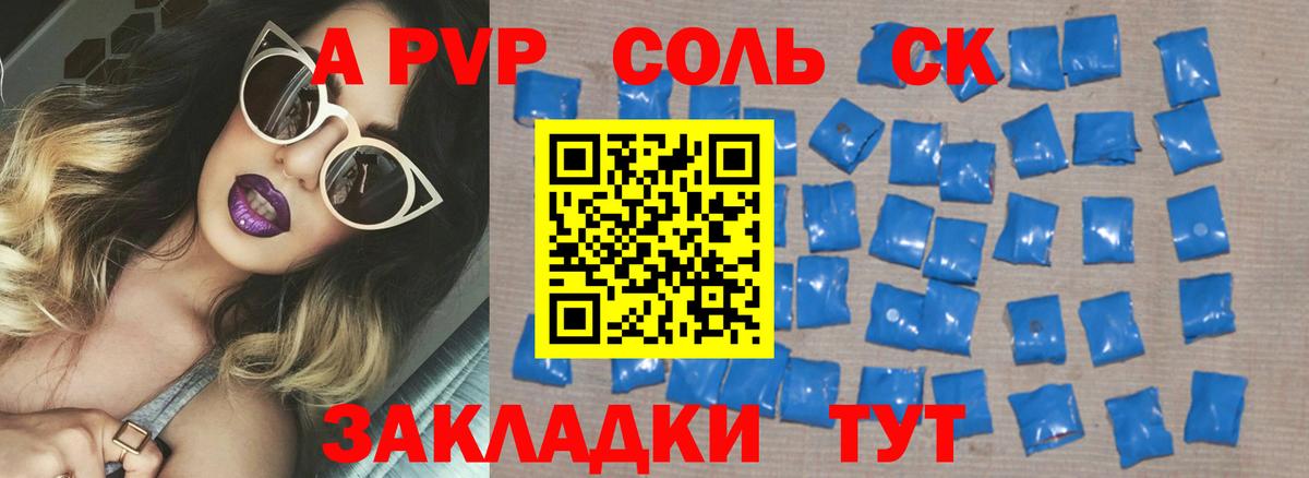 Лосино-Петровский  Alpha-PVP кристаллы  купить наркотики сайты  Alpha-PVP Соль  Вход с VPN 