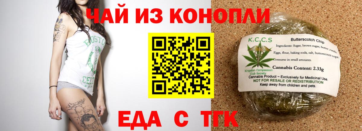 Печенье с ТГК конопля  Вход с VPN  Лосино-Петровский 