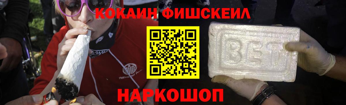 наркошоп  Вход с VPN  Лосино-Петровский  Cocaine Боливия  Cocaine 