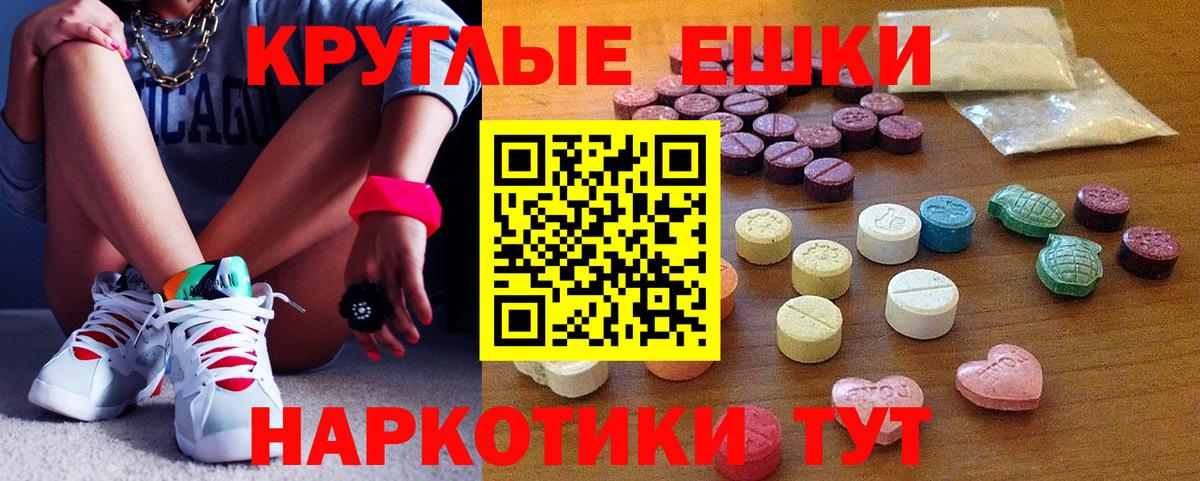 Экстази 280 MDMA Лосино-Петровский
