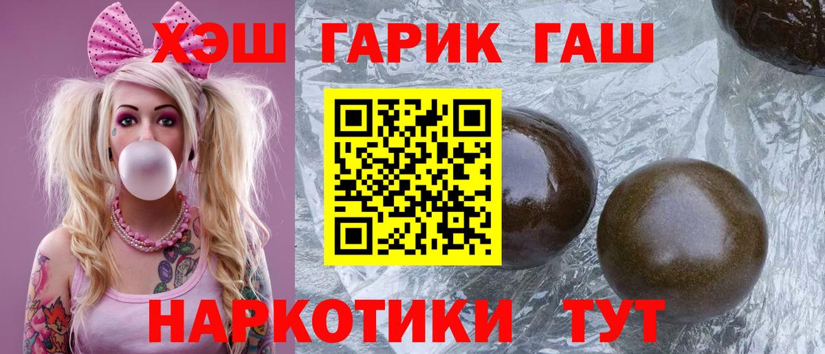 ГАШ  ГАШИШ AMNESIA HAZE  Вход с VPN  Лосино-Петровский  наркошоп  ГАШИШ 40% ТГК 