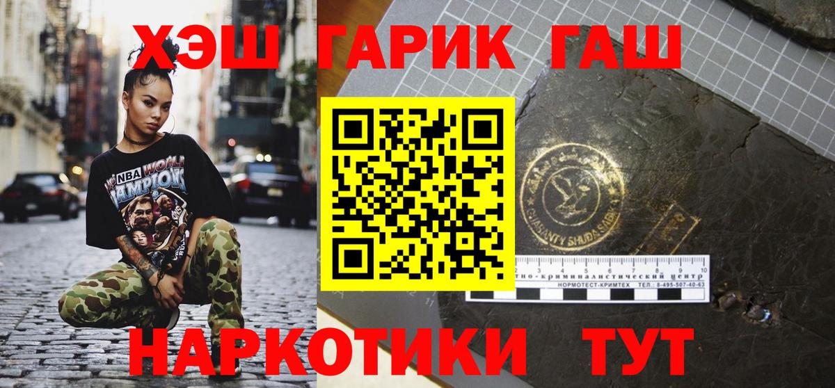 ГАШ гарик Лосино-Петровский