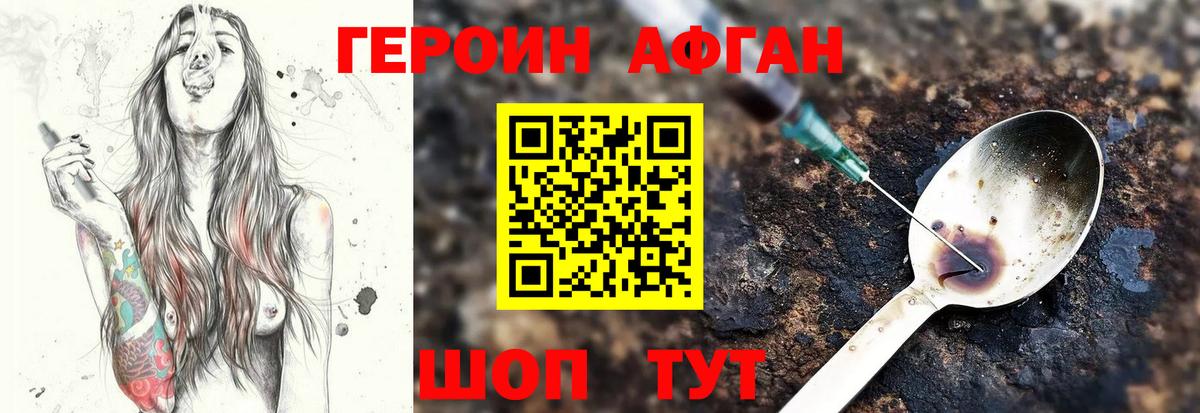 ГЕРОИН гречка Лосино-Петровский