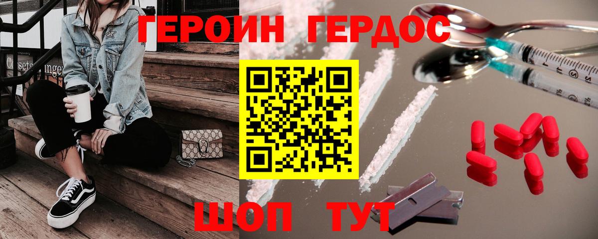 Лосино-Петровский  ГЕРОИН афганец  Вход с VPN 