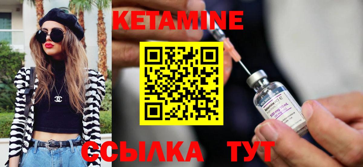 Лосино-Петровский  Кетамин ketamine  Вход с VPN 