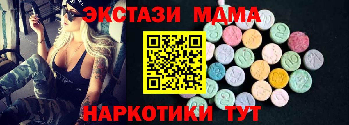 MDMA  Вход с VPN  МДМА crystal  Лосино-Петровский  MDMA VHQ 