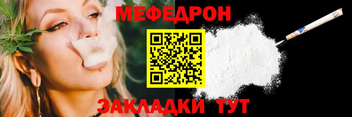 Меф мука Лосино-Петровский