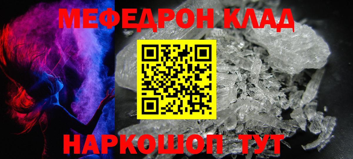 Лосино-Петровский  МЯУ-МЯУ  МЯУ-МЯУ VHQ  МЯУ-МЯУ  Мефедрон mephedrone  Вход с VPN 