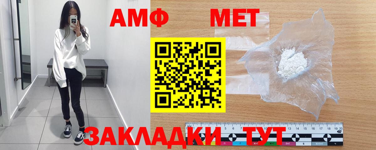Первитин Декстрометамфетамин 99.9% Лосино-Петровский