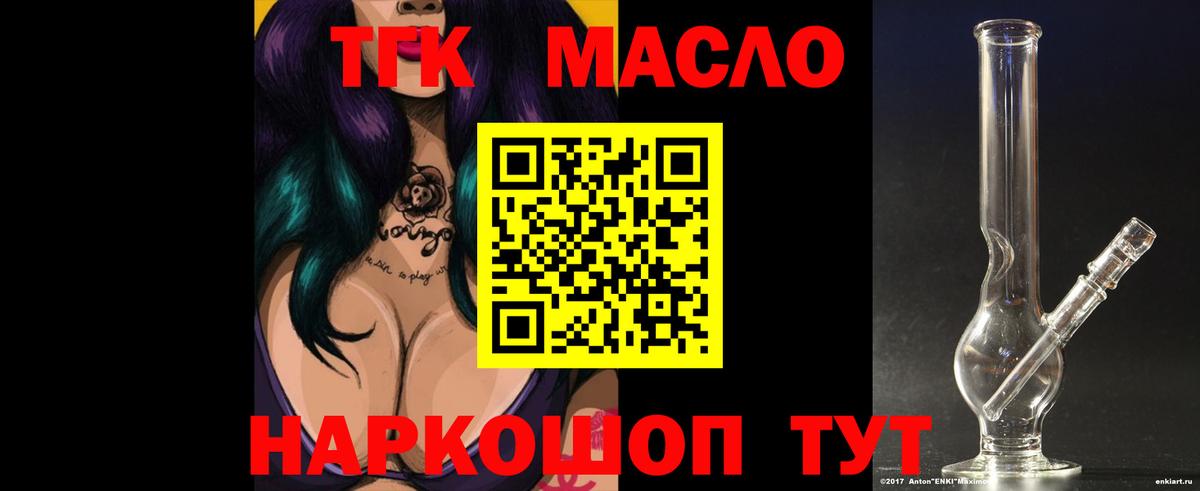 Лосино-Петровский  ТГК Wax  Дистиллят ТГК Wax  Вход с VPN 